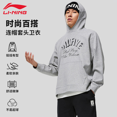 李宁卫衣男春秋连帽上衣美式潮流