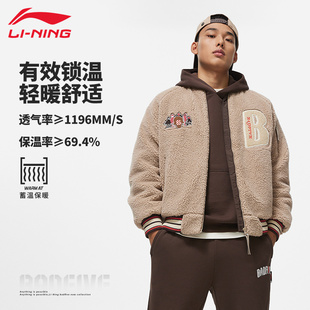 李寧搖粒絨外套男秋冬新款 保暖加厚加絨立領(lǐng)保暖寬松羊羔毛上衣男