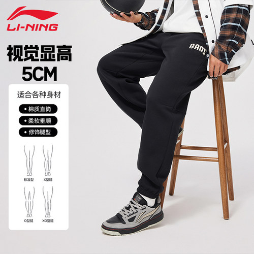 李宁运动裤男春秋新款篮球卫裤
