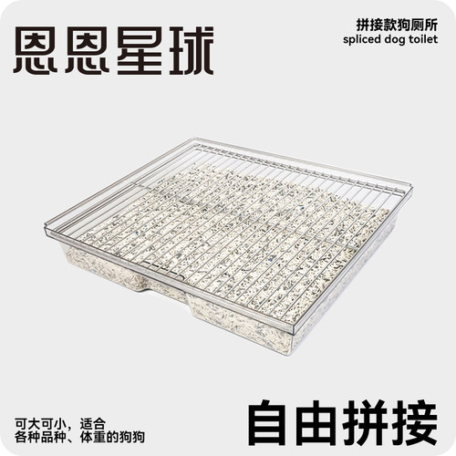 恩恩星球大型犬狗狗厕所狗砂盆