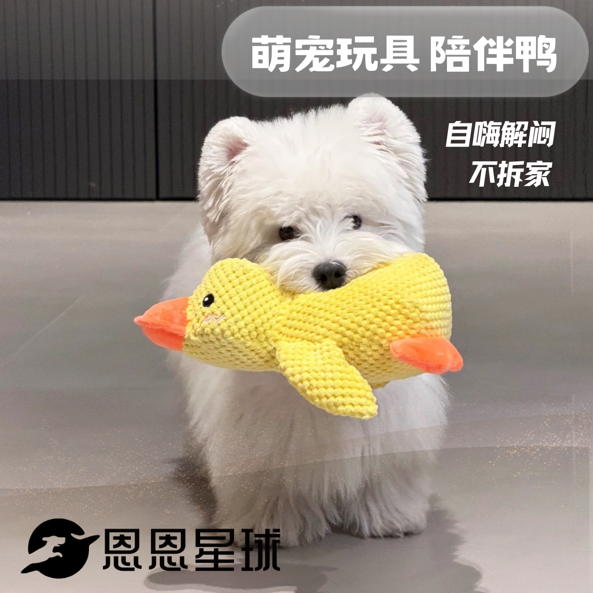 狗狗玩具毛绒鸭耐咬磨牙发声自嗨解闷小中型犬宠物发声玩具小黄鸭