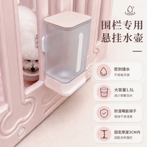 【悬挂式围栏专用】狗狗水碗
