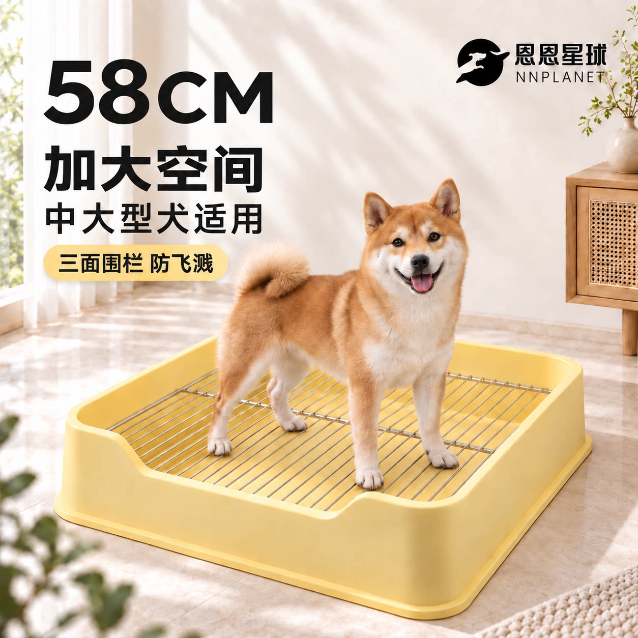 恩恩星球狗厕所防踩屎宠物不锈钢