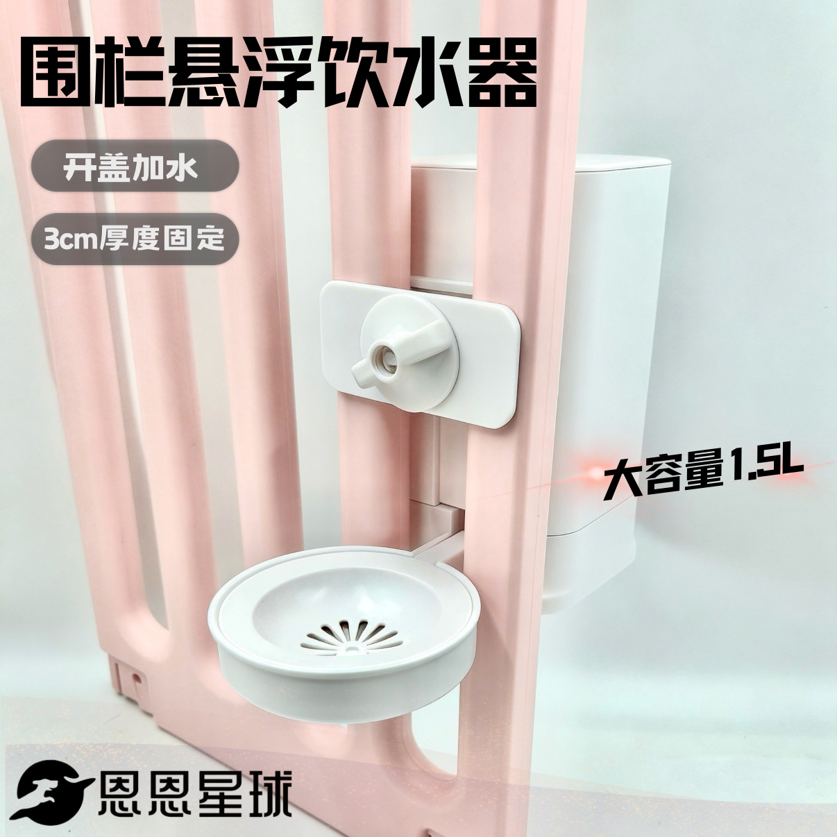 狗狗饮水器悬挂式围栏专用喝水碗不插电不湿嘴防打翻宠物自动水壶