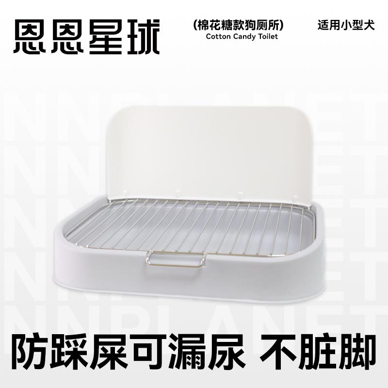 恩恩星球狗狗厕所宠物专用尿盆