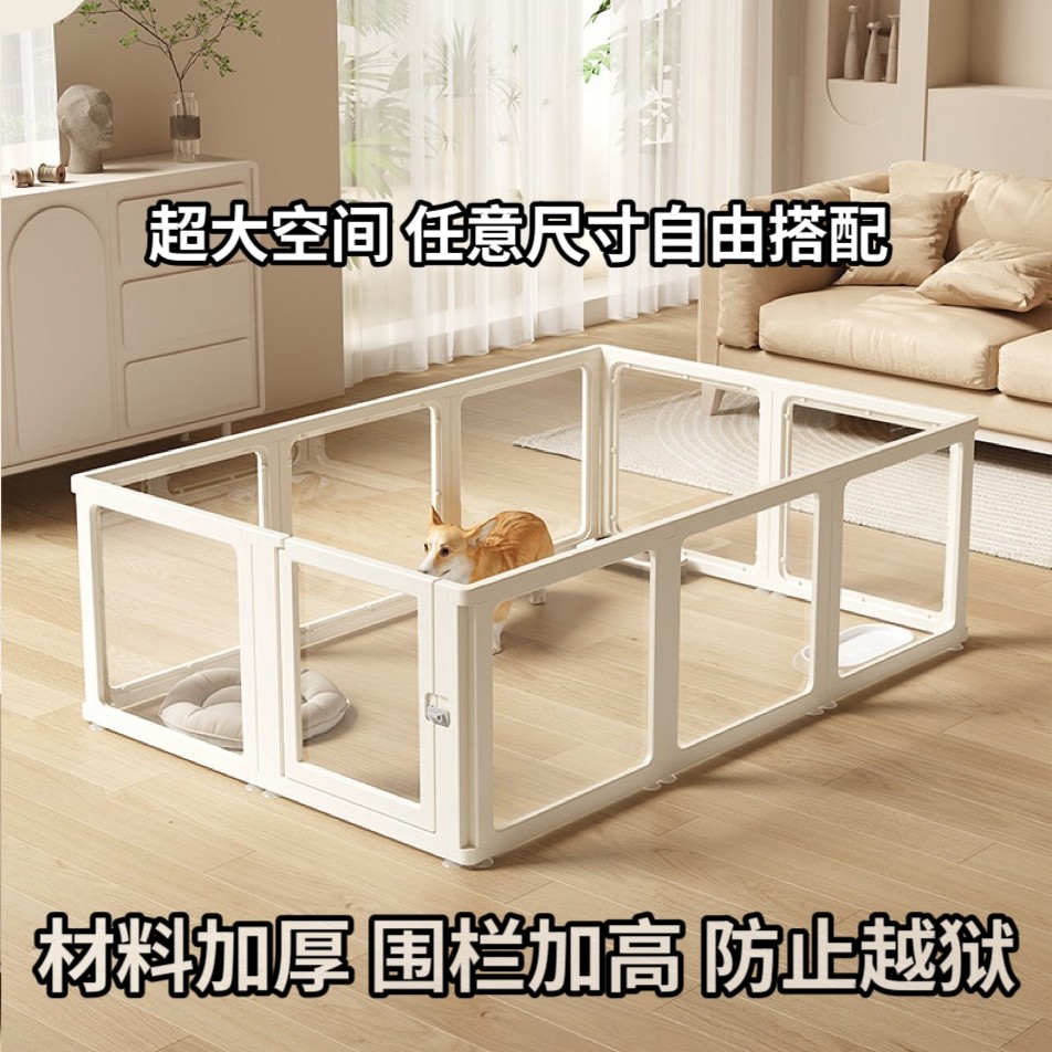 宠物围栏全透明亚克力狗围栏配件小型犬室内家用栅栏笼围挡防护栏,宠物/宠物食品及用品,狗笼子,淘宝优惠券,粉丝福利购,淘宝优惠卷