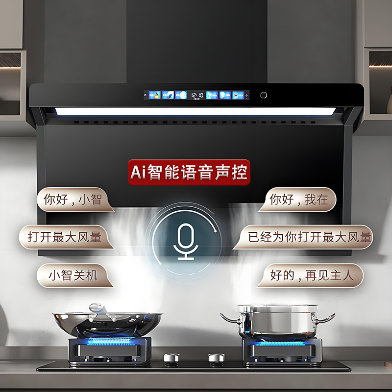 欧派高变频抽油烟机大吸力顶侧双吸7字型吸烟机家用抽烟机带清洗