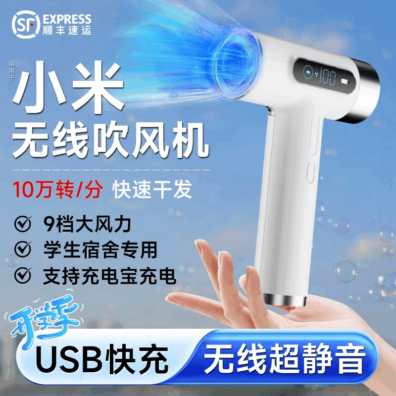 无线充电热风吹风机宿舍用学生长续航大风力高速电吹风便携不插电