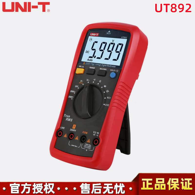 优利德UT892多用表手持式2000V高压型真有效值数字万用表