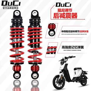 毒刺RS1后减震小牛N1S U+ UQI/M+九号E80/N70改装阻尼可调后避震