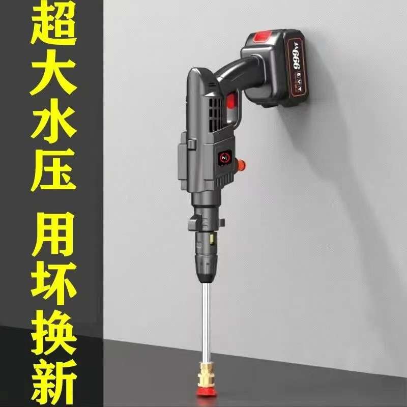 洗车水枪家用高压水枪洗车神器便携充电锂电多功能无线高压洗车机