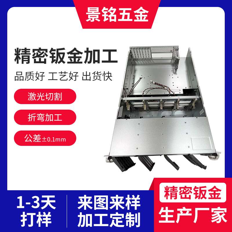 钣金机箱外壳切割加工 共享设备控制器外壳折弯加工精密钣金加工