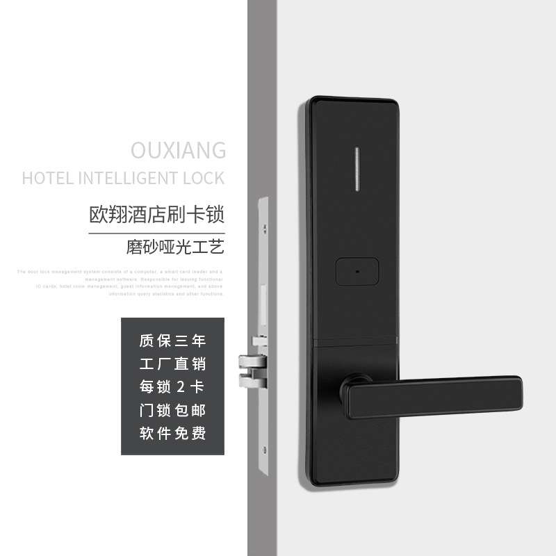 磨砂酒店锁磁卡锁公寓民宿感应锁木门ic卡电子刷卡锁宾馆刷卡锁