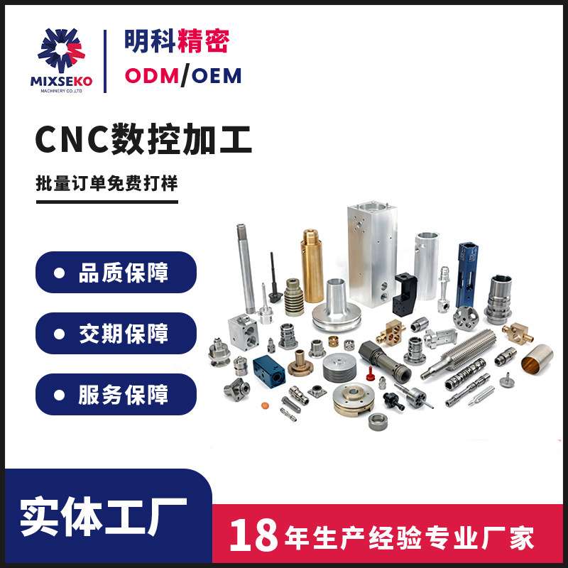 非标件加工cnc机加工 铝件加工不锈钢铁件加工 五金 零件配件