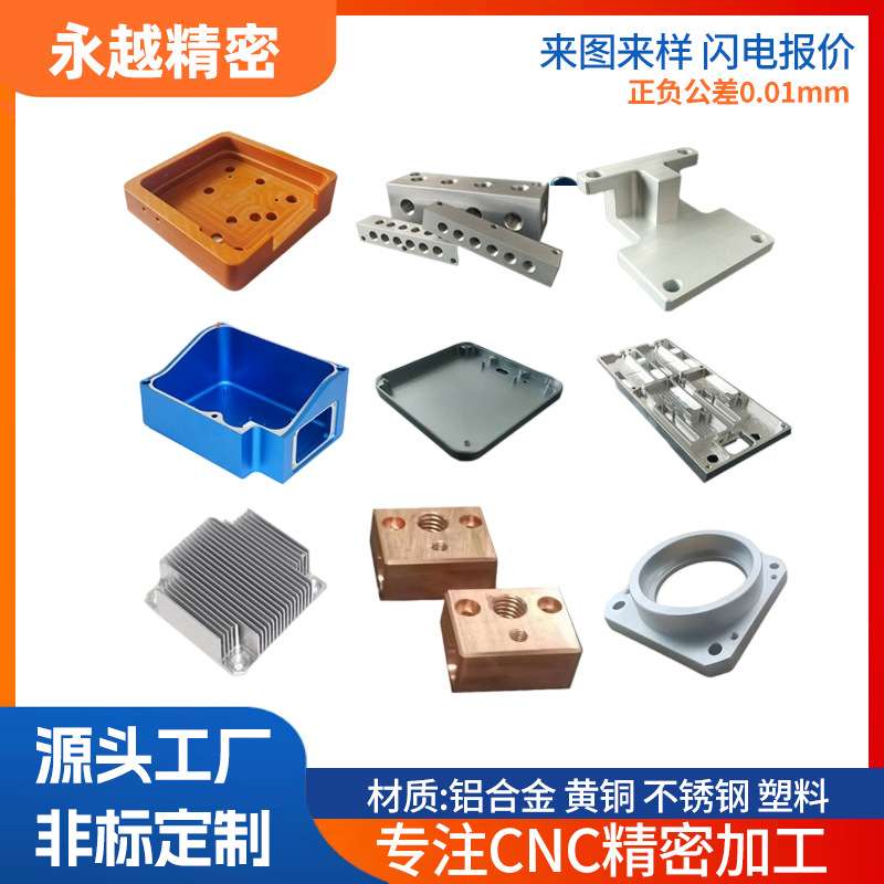 cnc加工小零件钢件铜件加工铝合金加工cnc机加工零件加工铝件加工