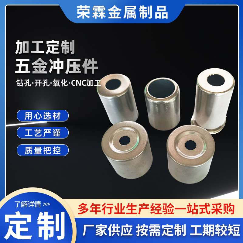 五金钣金冲压加工CNC加工汽摩零配件精密冲压件 五金冲压件