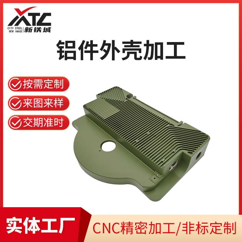 钣金加工非标铝合金电子通讯设备机箱外壳零件铝件壳体表面处理