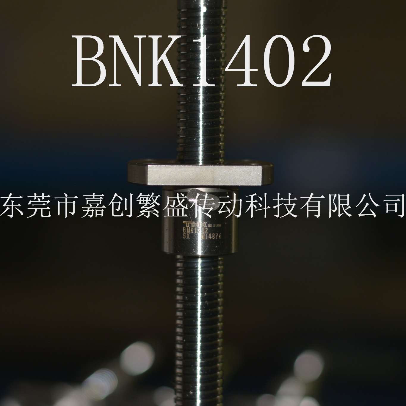 THK滚珠丝杆 BNK1402-3RRG0+416LC3Y