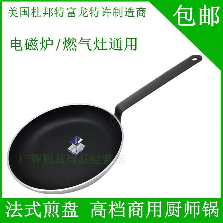 40cm平底锅不粘锅无烟煎锅电磁炉通用商用大号生煎锅烙饼锅生煎锅