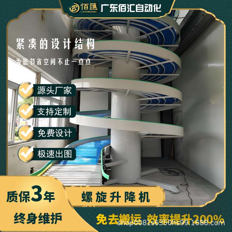广东定制滚筒连续式提升机 仓库物流托盘搬运升降机 物料输送货梯