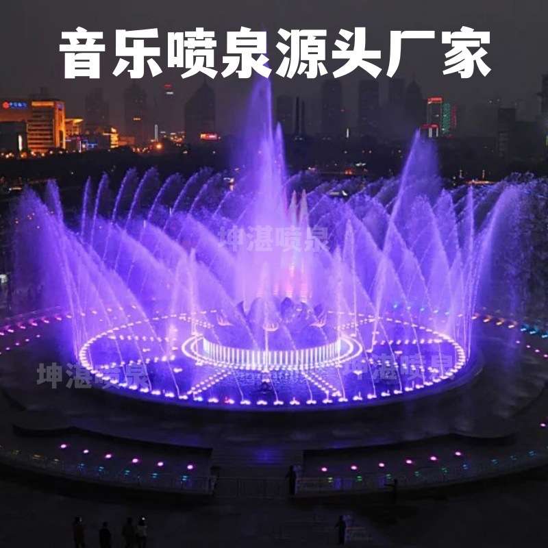 音乐喷泉全套设备厂家小型景观喷泉控制器户外大型广场喷泉制作