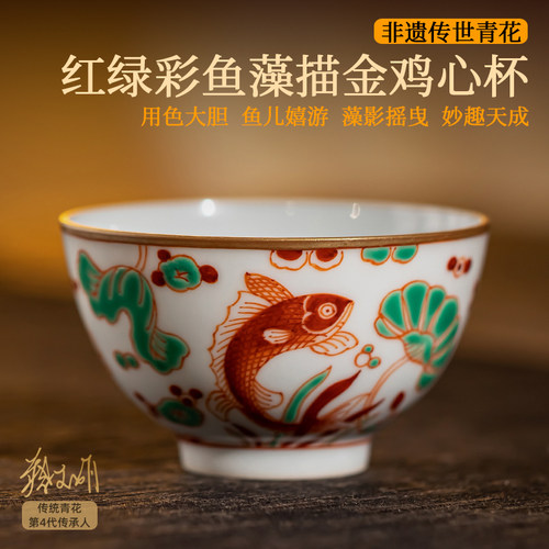 青花瓷茶杯蔡文娟鱼藻小号鸡心杯