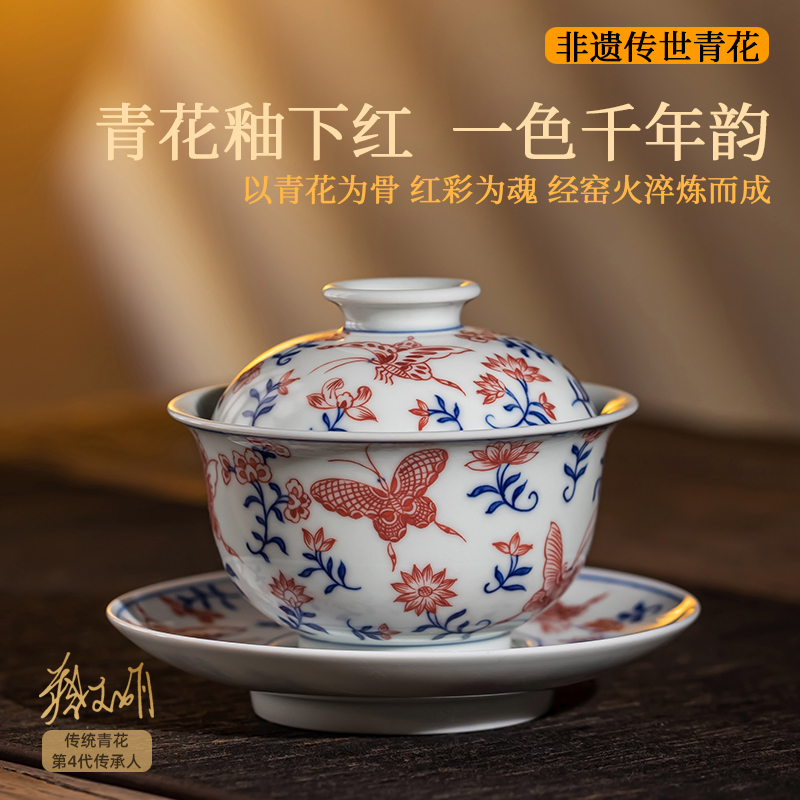 青花盖碗非遗蔡文娟百蝶釉下红彩