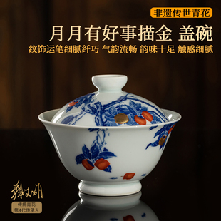 青花盖碗100ml景德镇非遗蔡文娟月月有好事茶碗泡茶碗陶瓷茶具