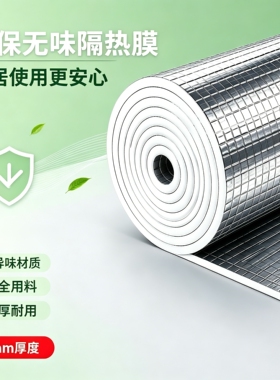 隔热膜窗户防晒双面铝保温棉阳光房阳台遮阳耐高温遮光板加厚材料