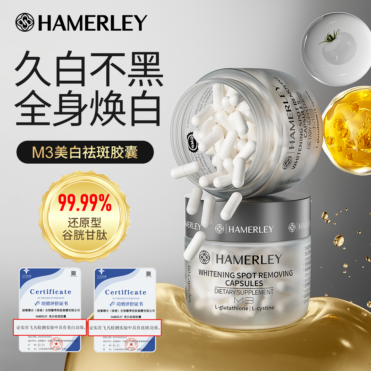 香蔓蕾官方M3美白丸全身祛黑黄