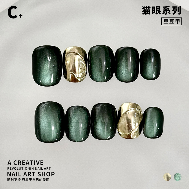 C+碧波湖水 美甲穿戴甲绿色玻璃珠猫眼立体手工原创设计小众