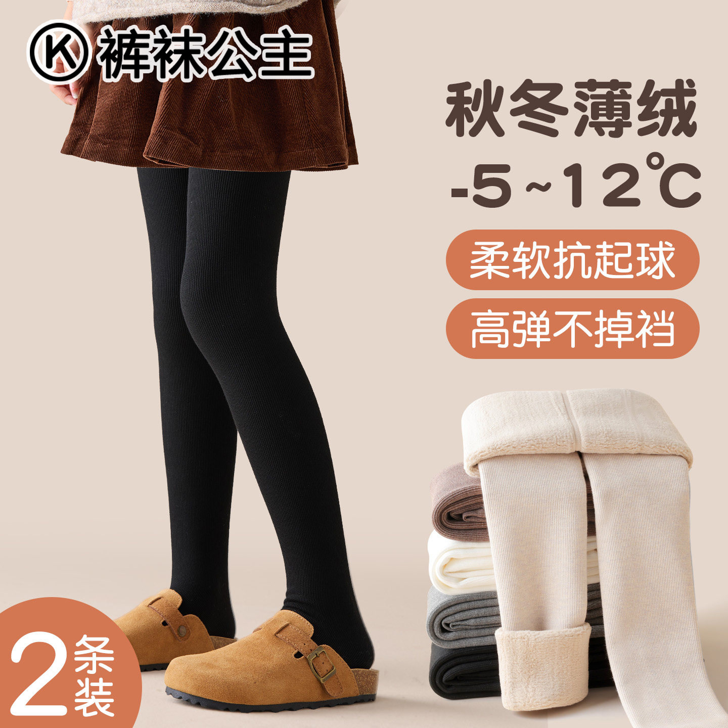 女童打底裤黑色秋冬薄绒中大童打底袜连脚外穿加绒加厚儿童连裤袜,童装/婴儿装/亲子装,儿童袜子(0-16岁),淘宝优惠券,粉丝福利购,淘宝优惠卷