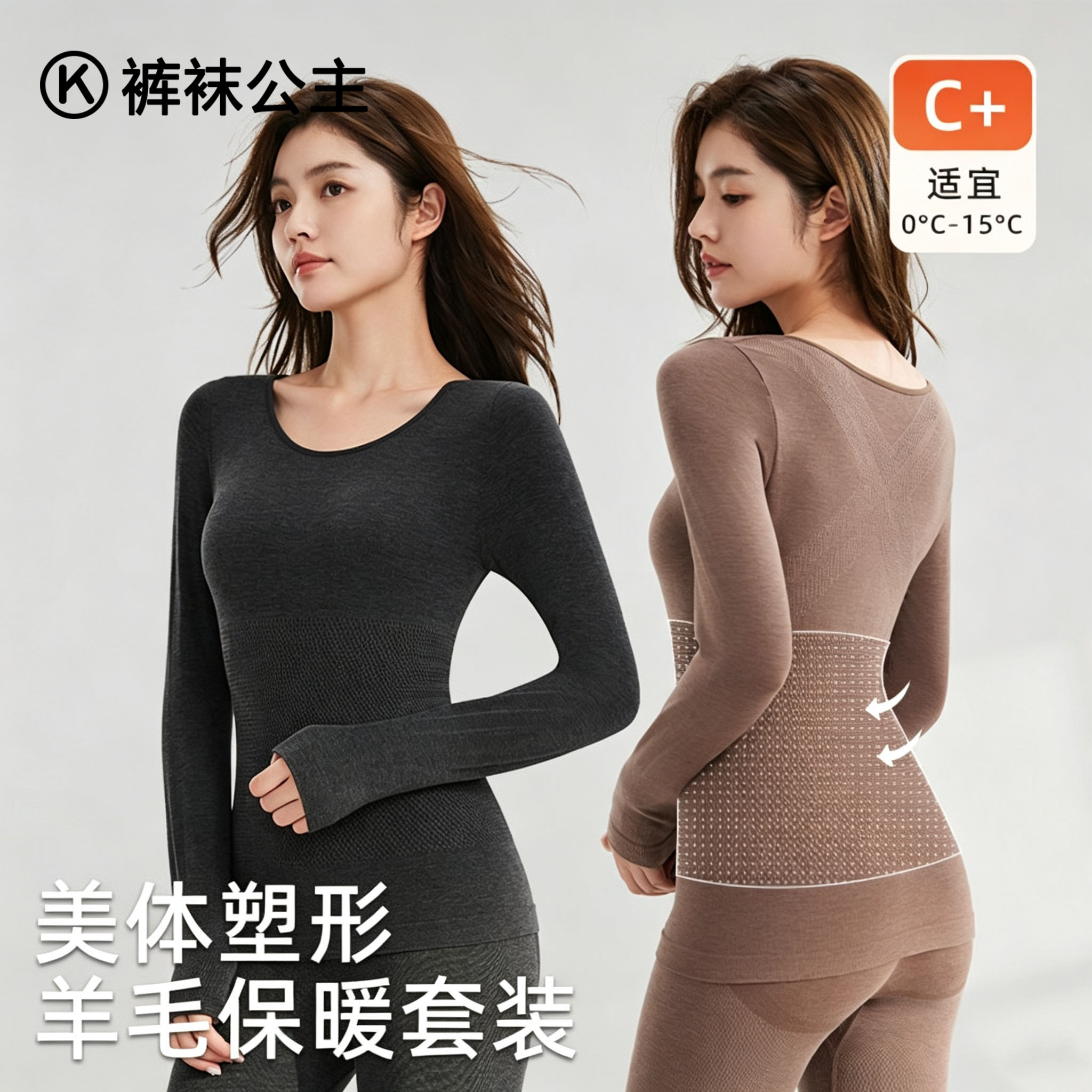 秋衣秋裤套装女修身打底衣轻塑形显瘦冬季保暖塑身衣女生保暖内衣