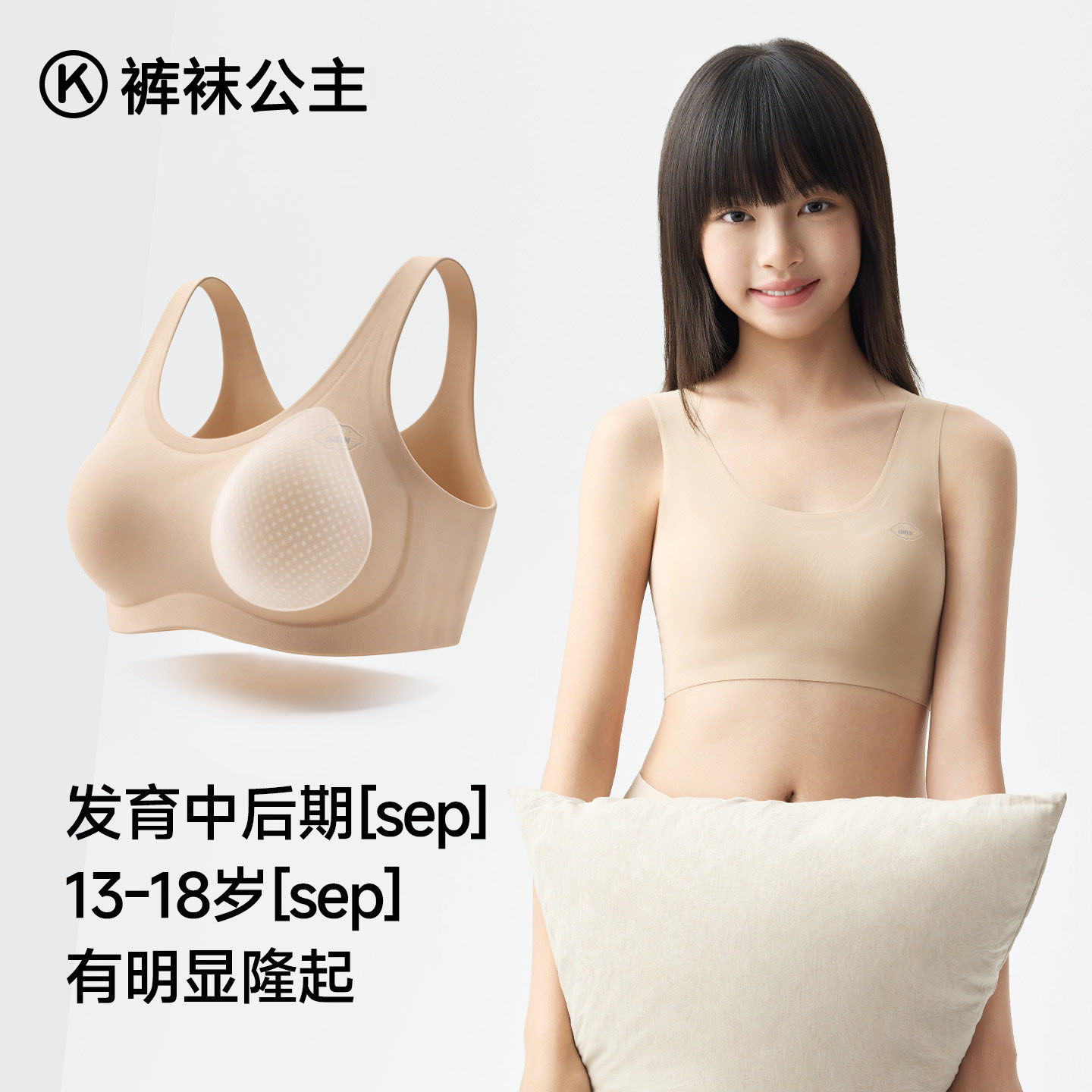 少女文胸发育期初高中生青春期无痕隐形女内衣青少年运动女童背心