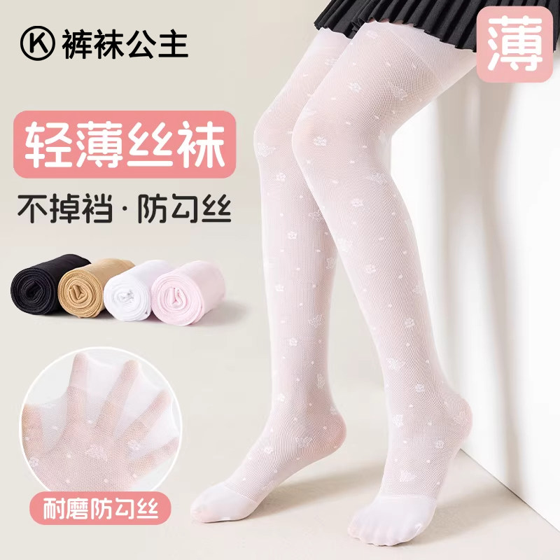 女童丝袜夏季薄款女孩超薄透气连裤袜白色舞蹈袜防蚊虫儿童打底裤