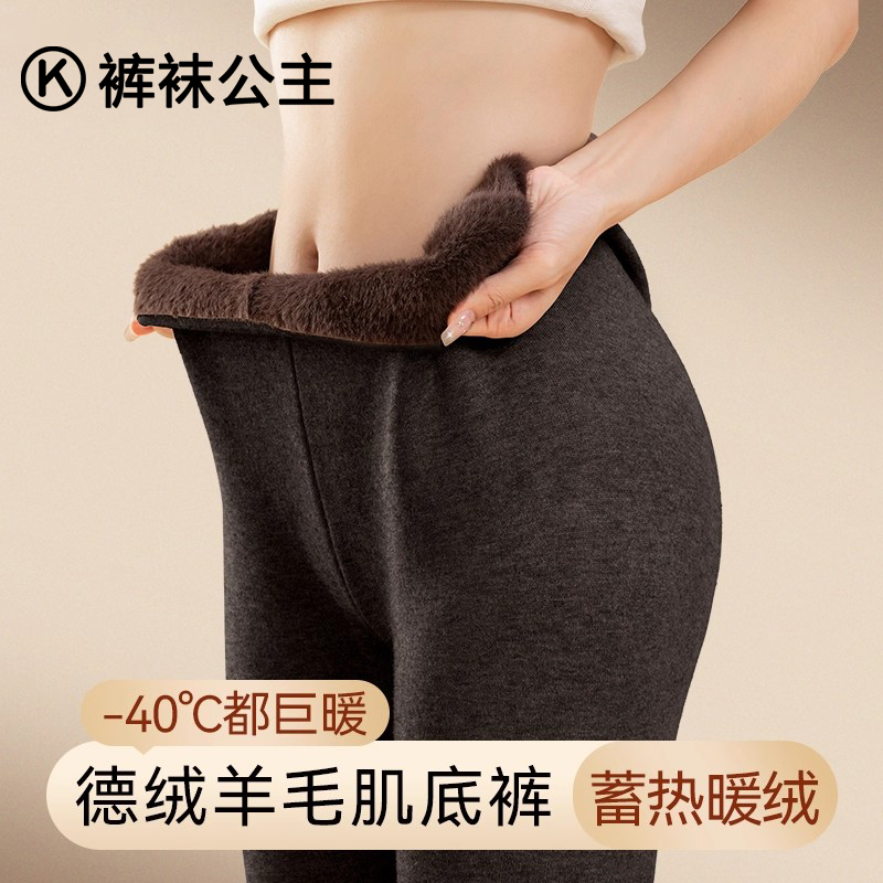 羊毛保暖裤女冬加绒秋裤打底棉裤