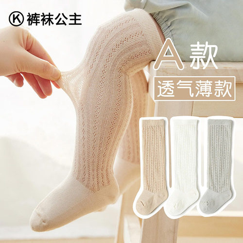 婴儿袜子夏薄款防蚊袜儿童长筒袜