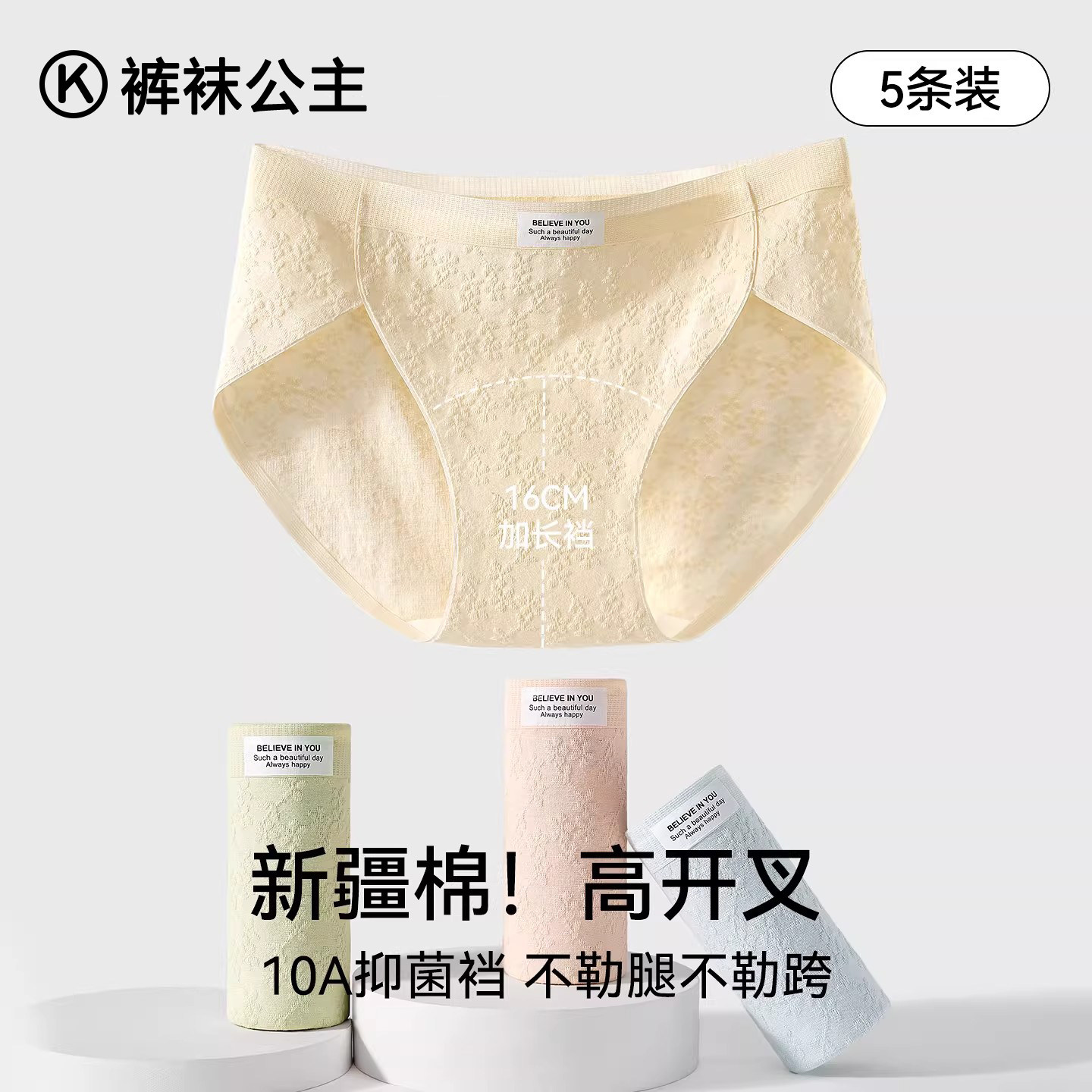 内裤女士纯棉7a级抗菌加长裆2026新款无痕不夹臀大码女生三角短裤,女士内衣/男士内衣/家居服,女三角裤,淘宝优惠券,粉丝福利购,淘宝优惠卷