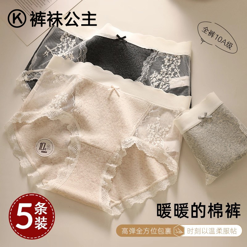 内裤女士纯棉2026新款7a级抗菌加长裆全棉性感纯欲蕾丝女生三角裤,女士内衣/男士内衣/家居服,女三角裤,淘宝优惠券,粉丝福利购,淘宝优惠卷