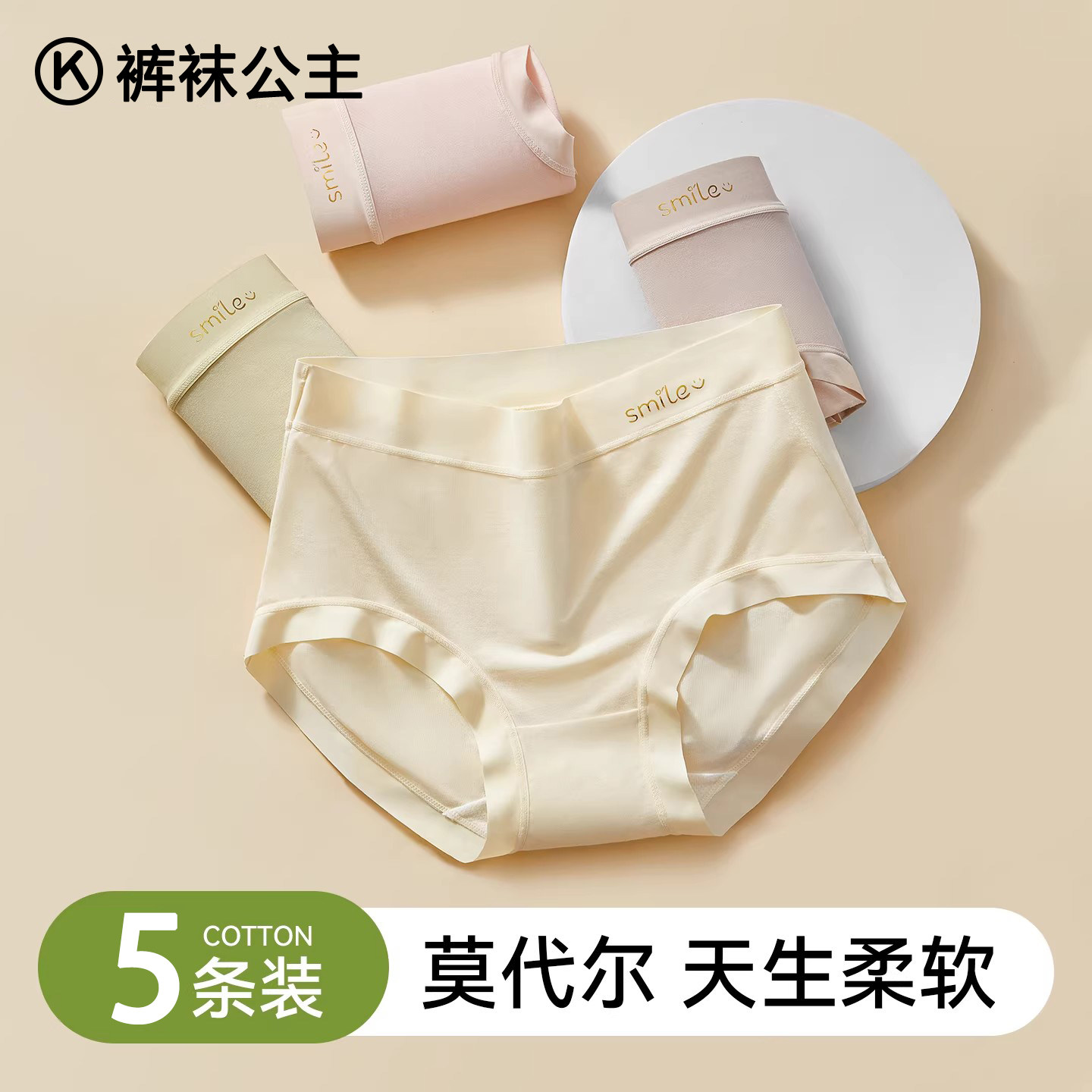 女士内裤7a级抗菌裆莫代尔大码无痕透气亲肤不夹臀短裤女生三角裤,女士内衣/男士内衣/家居服,女三角裤,淘宝优惠券,粉丝福利购,淘宝优惠卷