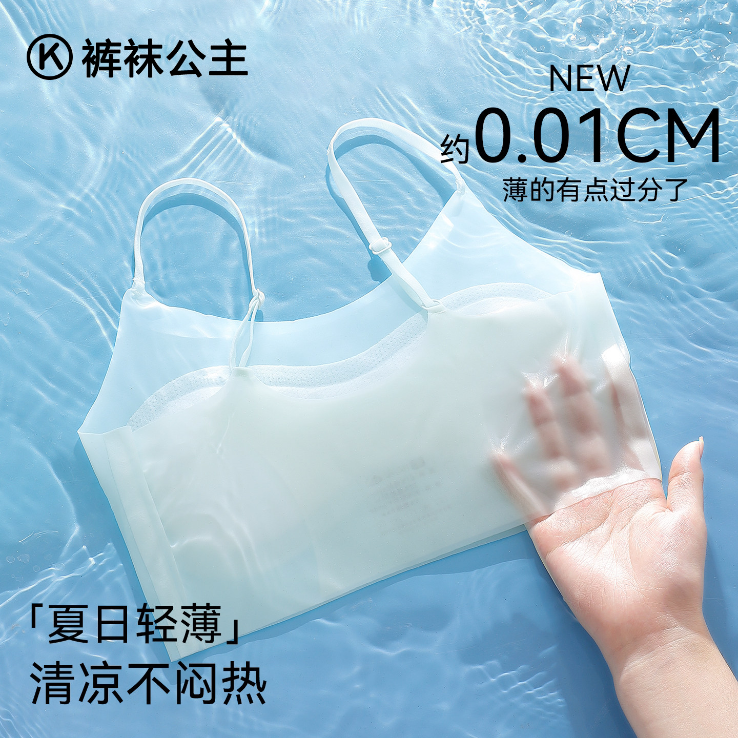 女童内衣发育期小学生凉感吊带无痕防凸点一阶段少女文胸儿童背心