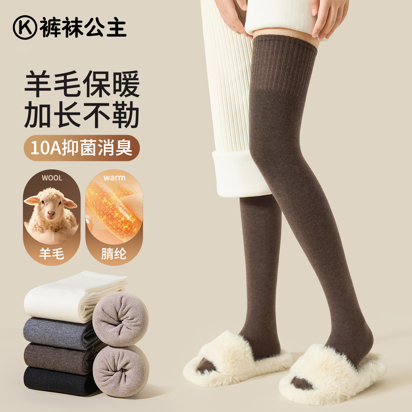 过膝长筒袜子女秋冬季保暖大腿袜