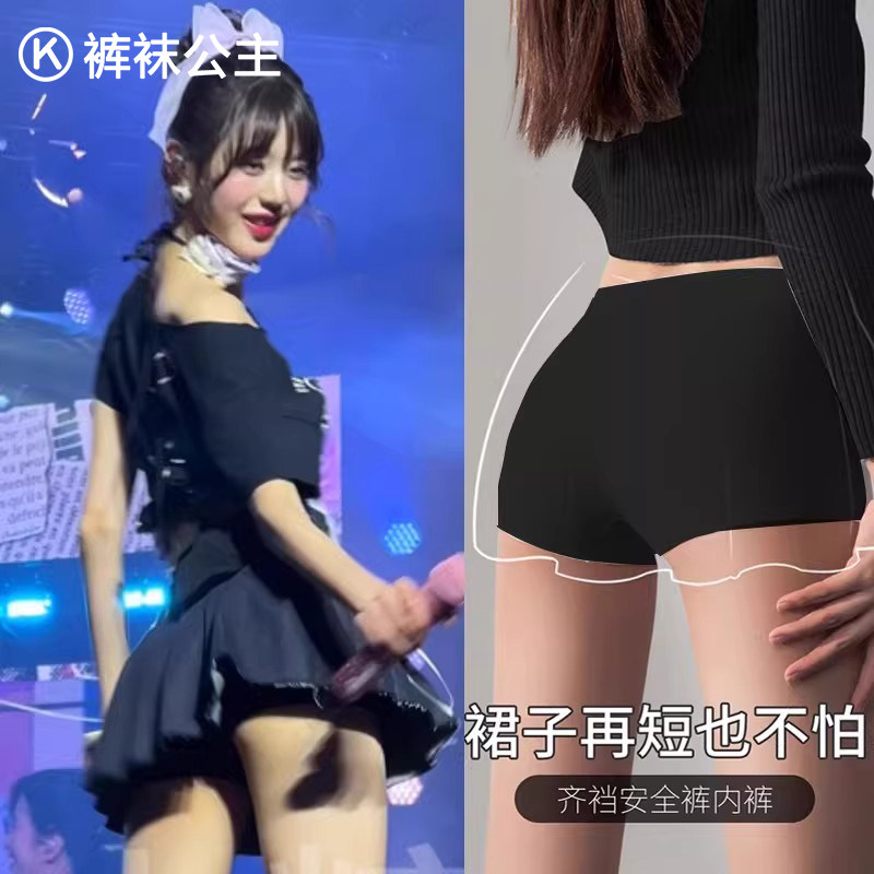 安全裤女防走光夏季薄款冰丝无痕二合一平角内裤收腹粉底液打底裤
