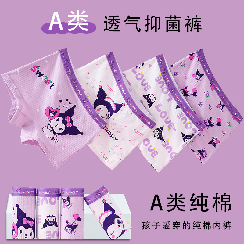 女童内裤全棉四角裤儿童纯棉底裤小女孩平角短裤库洛米女宝宝裤头图片