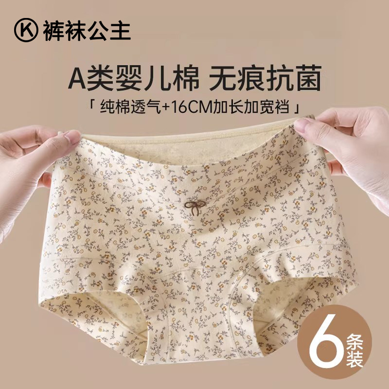 女士内裤纯棉7a级抗菌加长裆高腰收腹2026新款全包臀平角四角短裤,女士内衣/男士内衣/家居服,女三角裤,淘宝优惠券,粉丝福利购,淘宝优惠卷