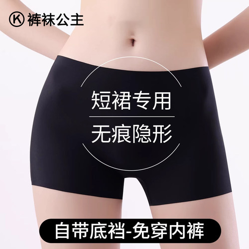 安全裤女防走光内裤二合一打底裤