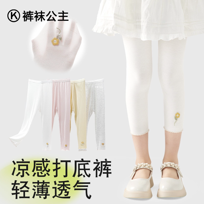 女童打底裤夏冰丝七分裤儿童裤子图片