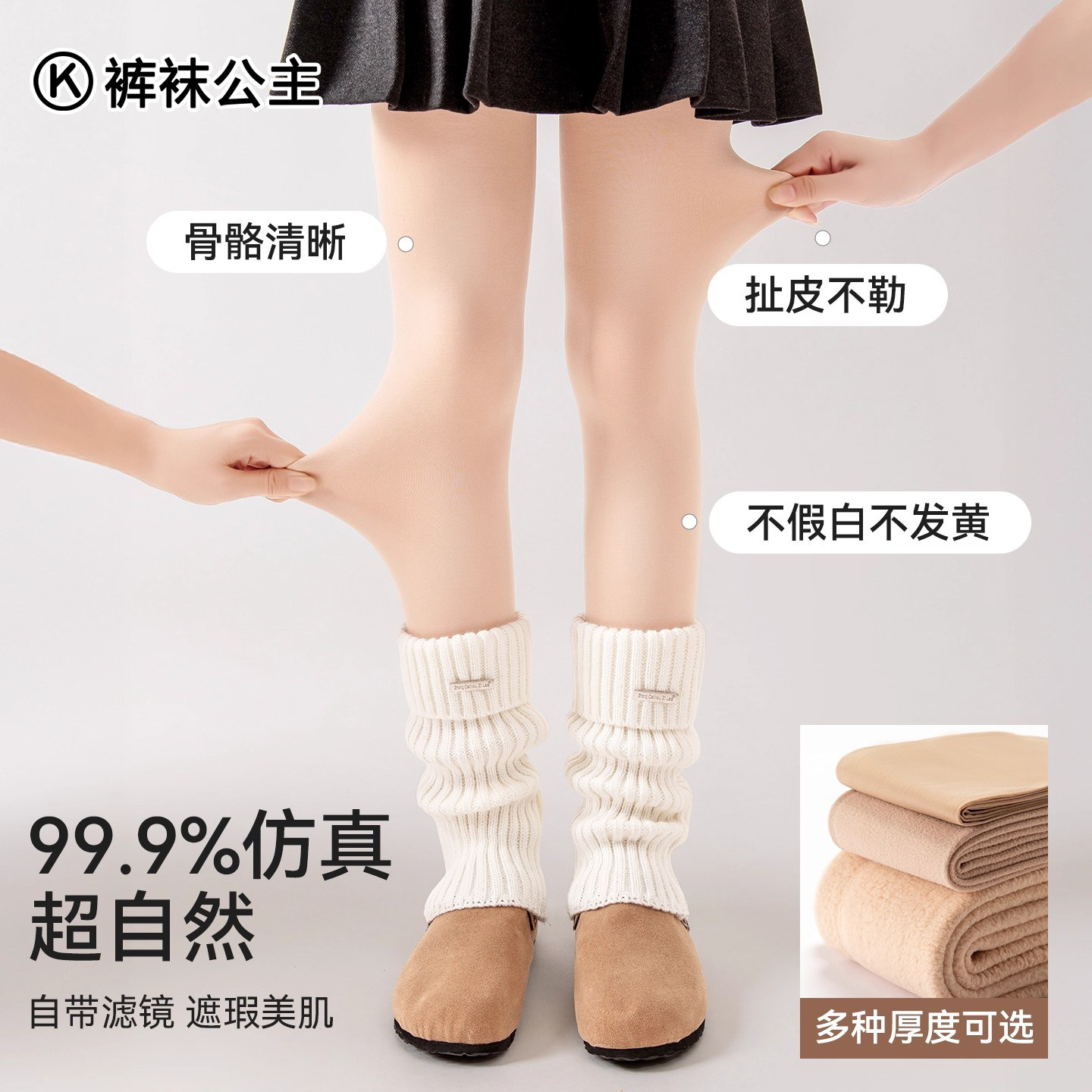 女童光腿神器秋冬加绒加厚连裤袜春秋薄款肤色丝袜儿童肉色打底裤,童装/婴儿装/亲子装,儿童袜子(0-16岁),淘宝优惠券,粉丝福利购,淘宝优惠卷