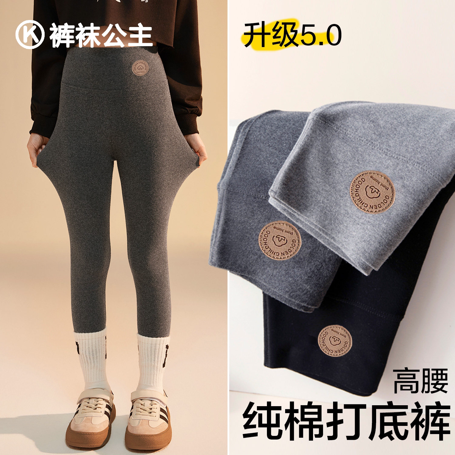 女童打底裤春秋纯棉外穿长裤中大童冬季加绒加厚高腰儿童保暖裤子