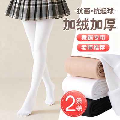 儿童舞蹈袜女秋冬加绒打底连裤袜